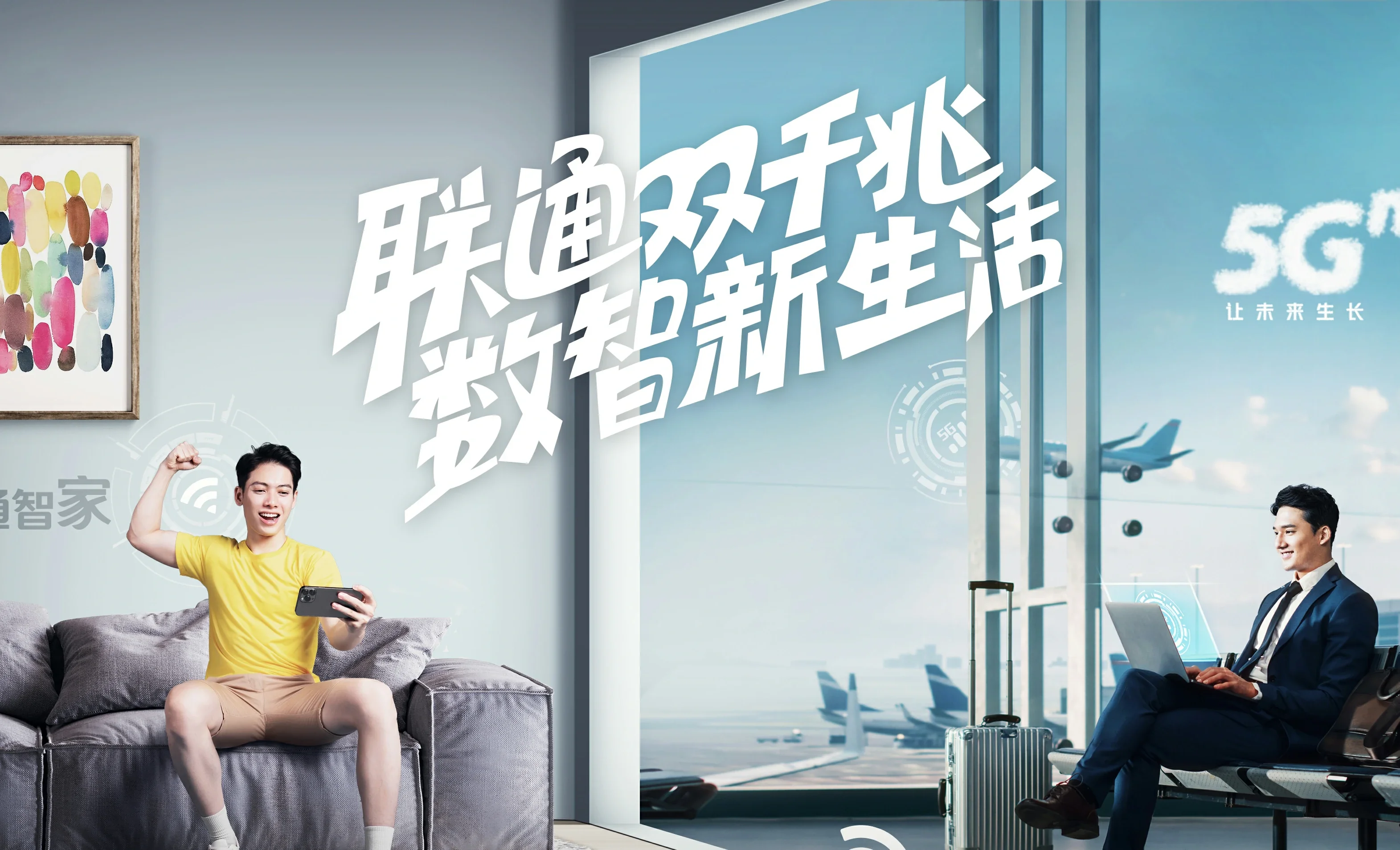 萨嘎县中国联通
