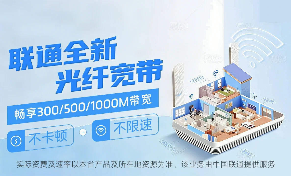 萨嘎县中国联通